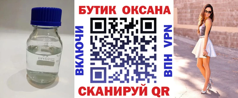 БУТИРАТ буратино  Снежногорск 