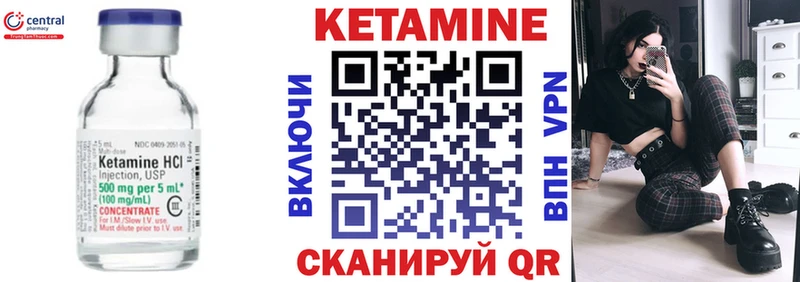 КЕТАМИН VHQ  Снежногорск 